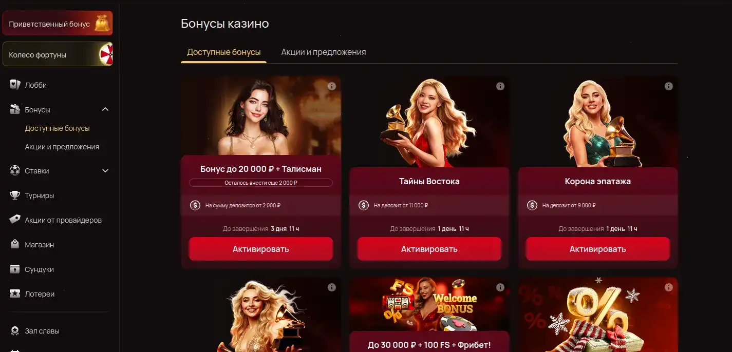 VIP зал казино Фараон
